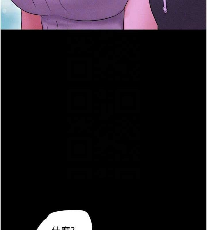 韶恩第48話-之前都是我配合你&hellip;