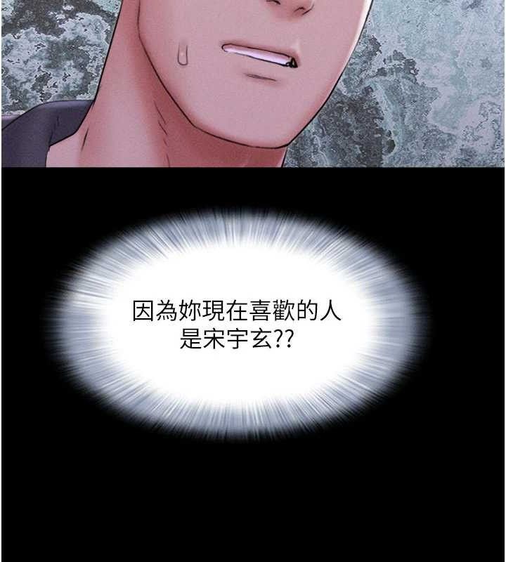 韶恩第48話-之前都是我配合你&hellip;