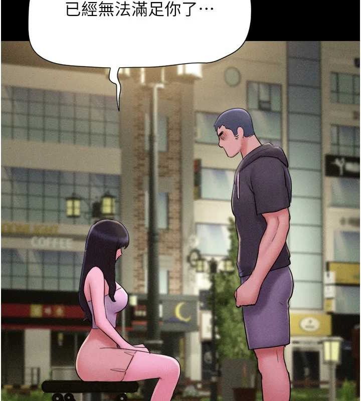 韶恩第48話-之前都是我配合你&hellip;