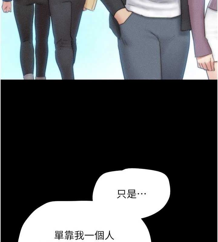 韶恩第48話-之前都是我配合你&hellip;