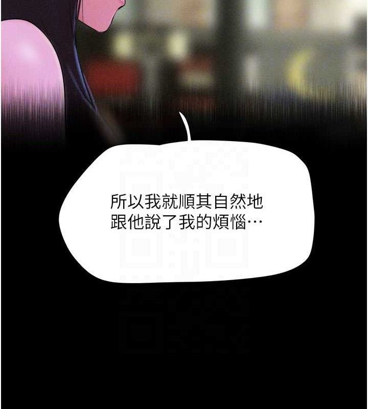 韶恩第48話-之前都是我配合你&hellip;