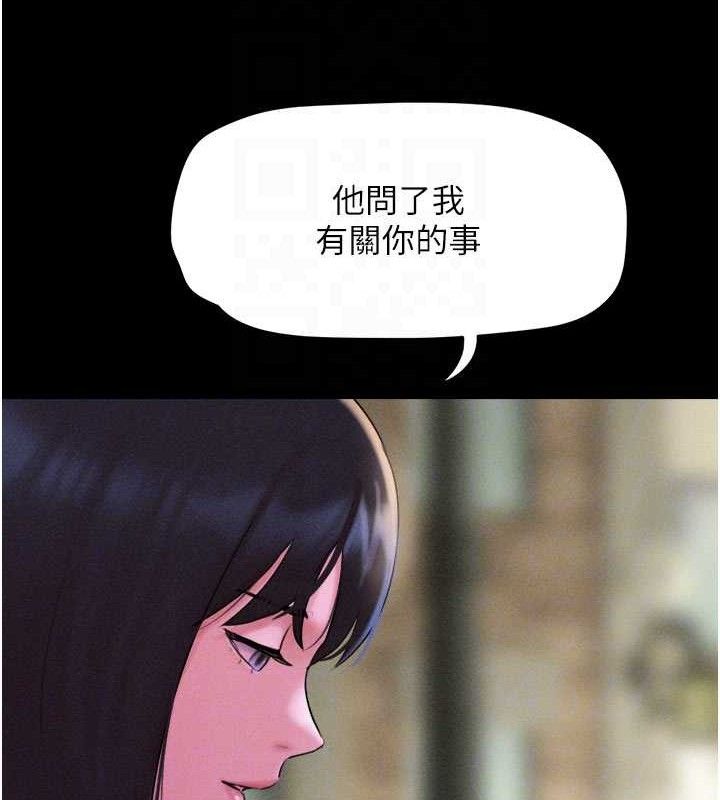 韶恩第48話-之前都是我配合你&hellip;