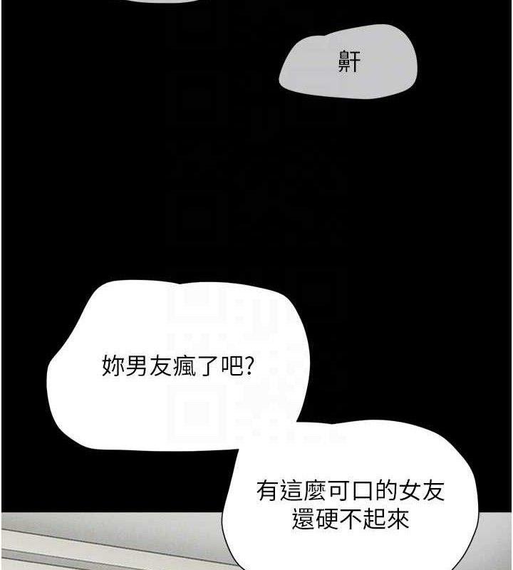 韶恩第48話-之前都是我配合你&hellip;