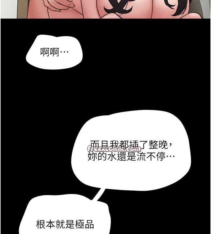 韶恩第48話-之前都是我配合你&hellip;