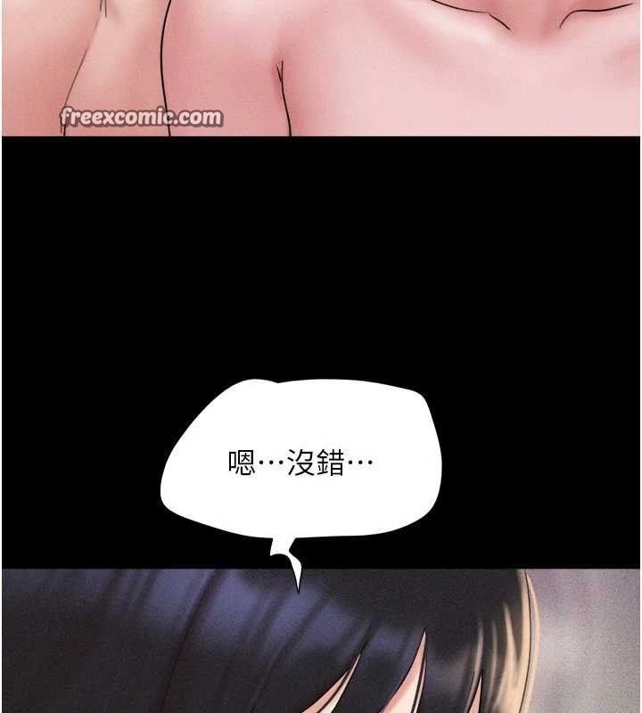 韶恩第48話-之前都是我配合你&hellip;