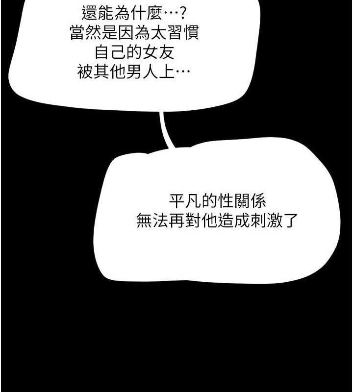 韶恩第48話-之前都是我配合你&hellip;