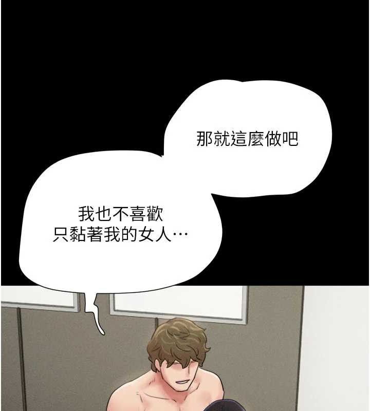 韶恩第48話-之前都是我配合你&hellip;