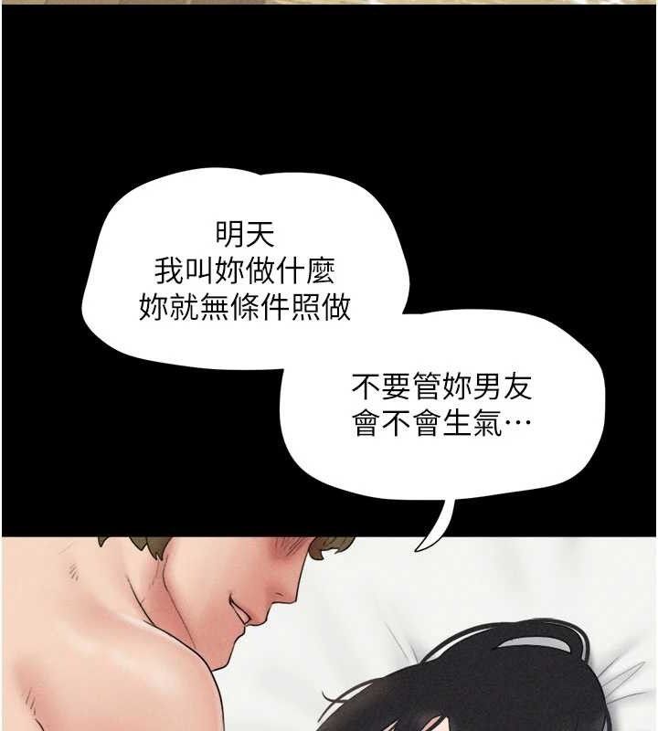 韶恩第48話-之前都是我配合你&hellip;