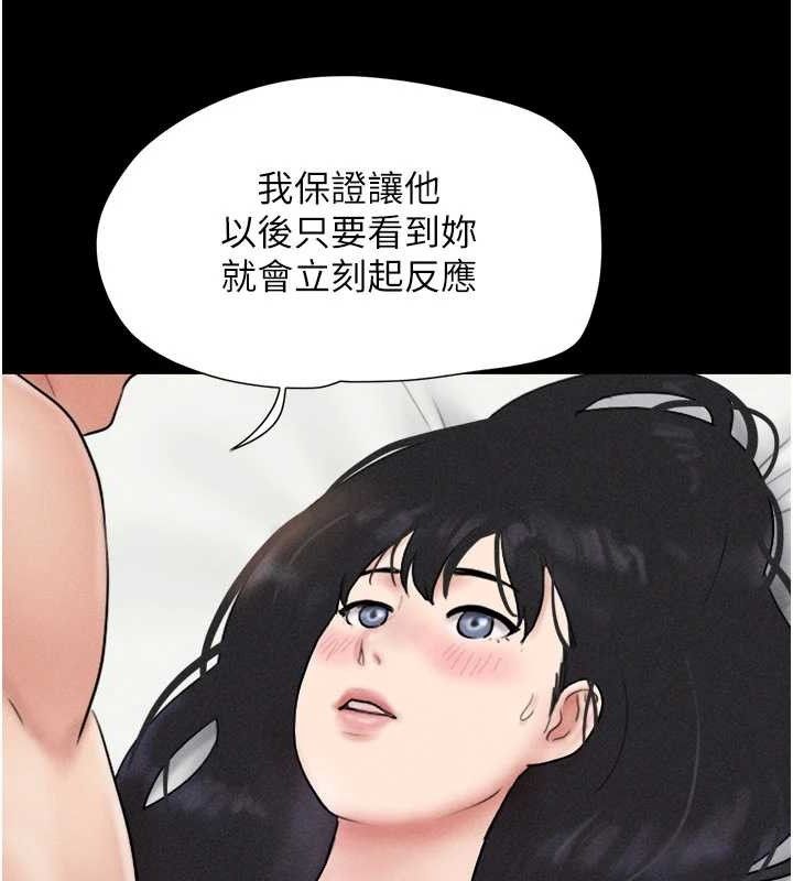 韶恩第48話-之前都是我配合你&hellip;