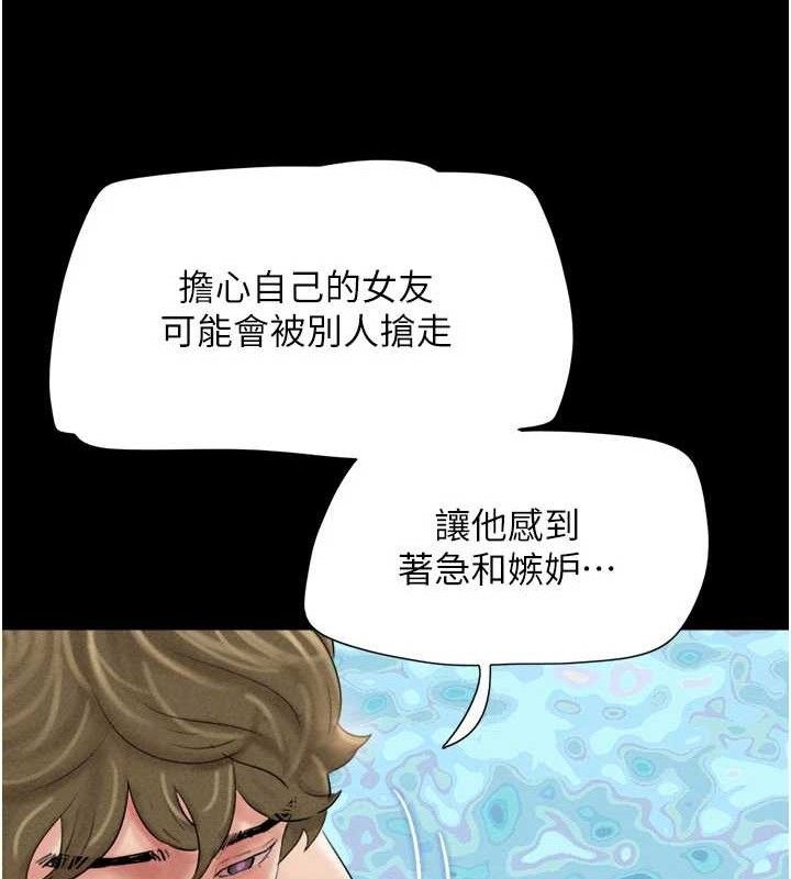 韶恩第48話-之前都是我配合你&hellip;