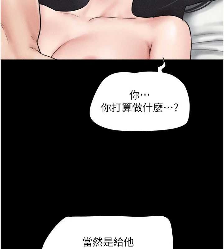 韶恩第48話-之前都是我配合你&hellip;