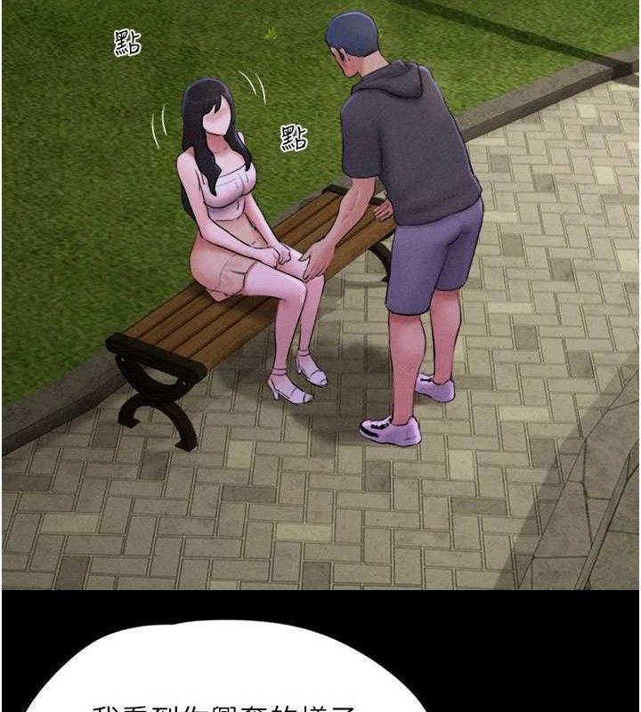 韶恩第48話-之前都是我配合你&hellip;