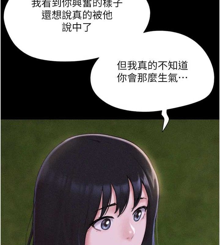 韶恩第48話-之前都是我配合你&hellip;