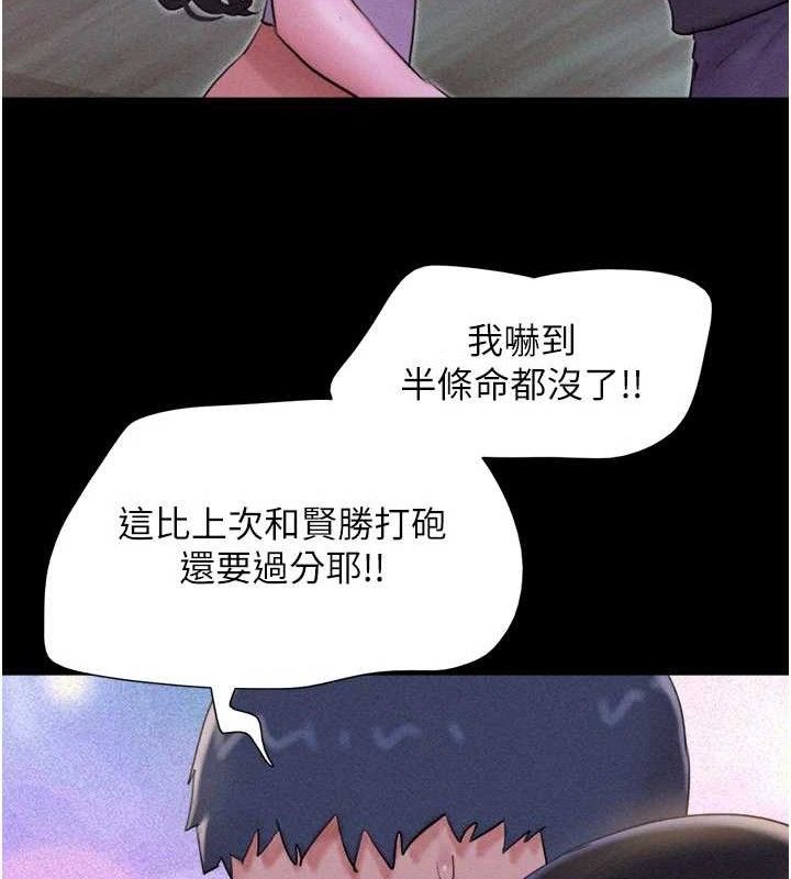 韶恩第48話-之前都是我配合你&hellip;