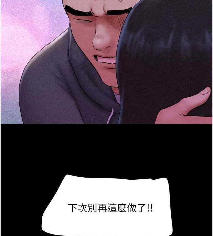 韶恩第48話-之前都是我配合你&hellip;