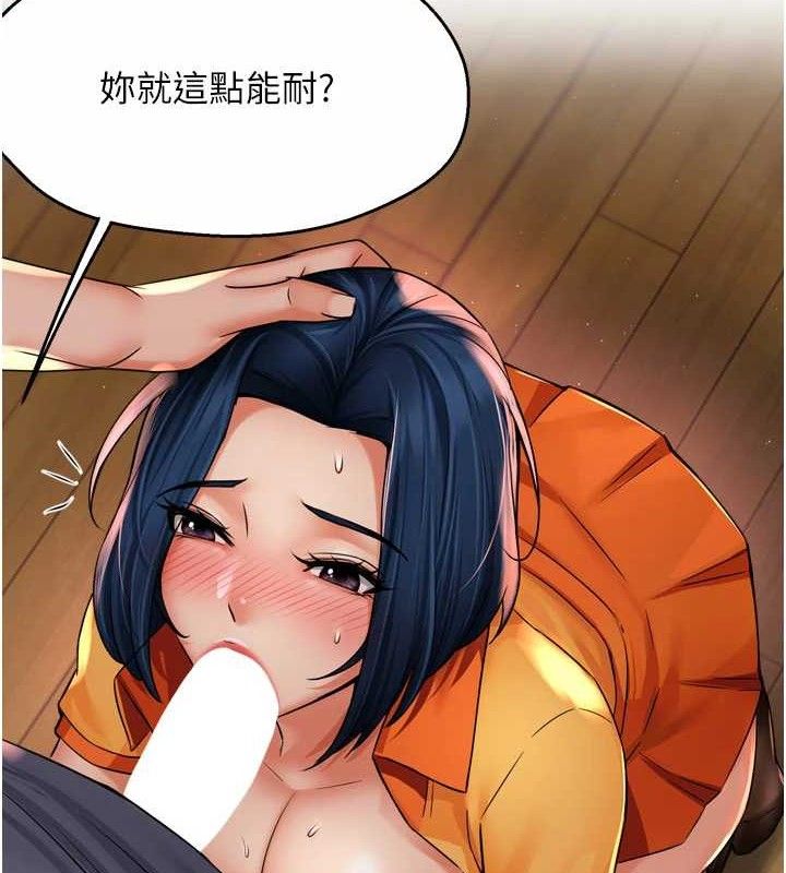 癢樂多阿姨第60話-與客人達成交易