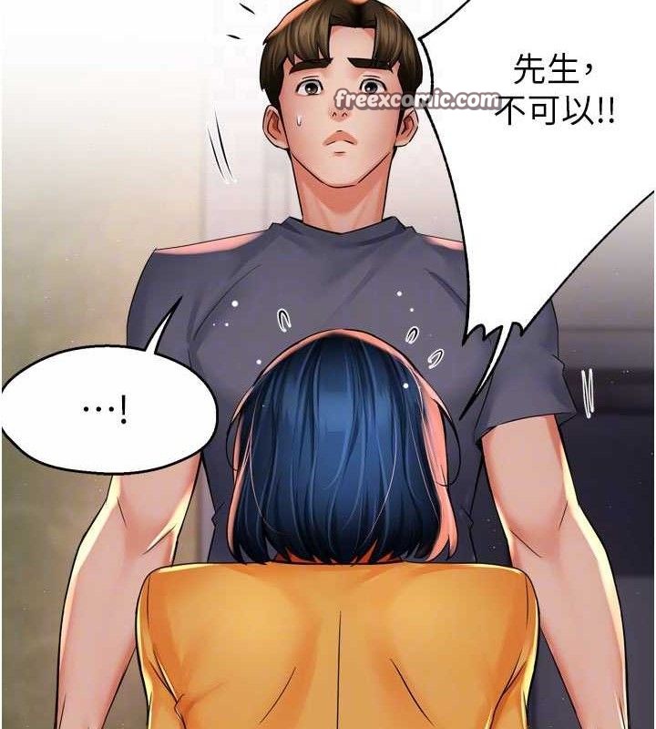 痒乐多阿姨第60話-與客人達成交易