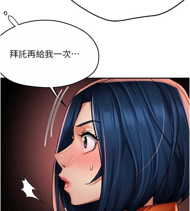 癢樂多阿姨第60話-與客人達成交易