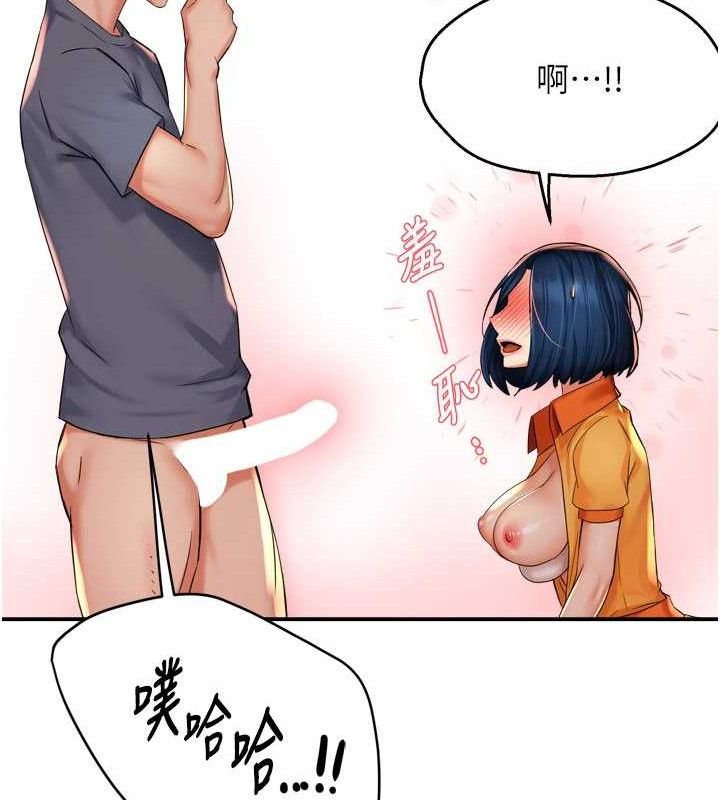 癢樂多阿姨第60話-與客人達成交易