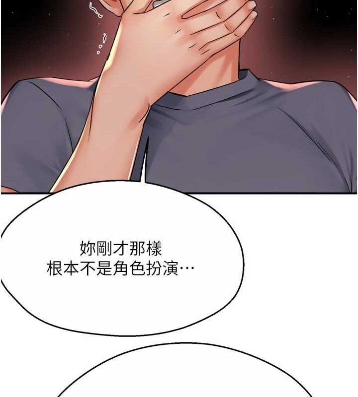 癢樂多阿姨第60話-與客人達成交易