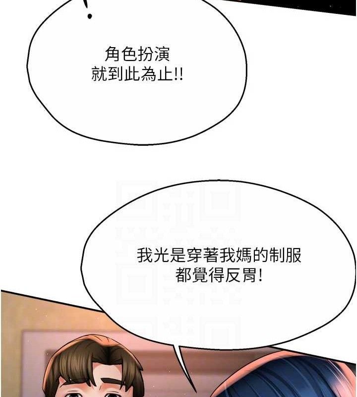 痒乐多阿姨第60話-與客人達成交易