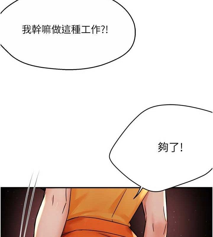 癢樂多阿姨第60話-與客人達成交易