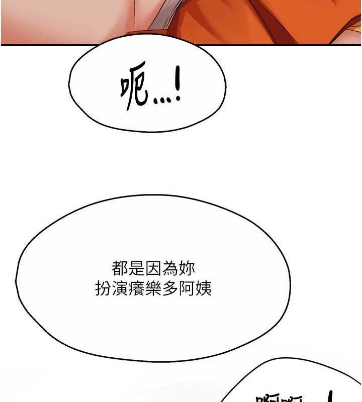 痒乐多阿姨第60話-與客人達成交易