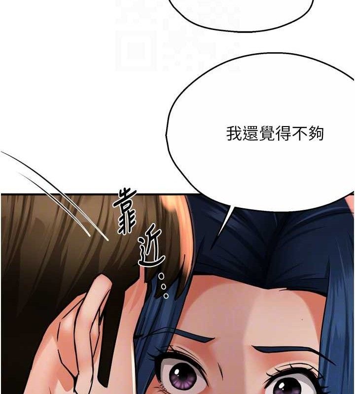 癢樂多阿姨第60話-與客人達成交易