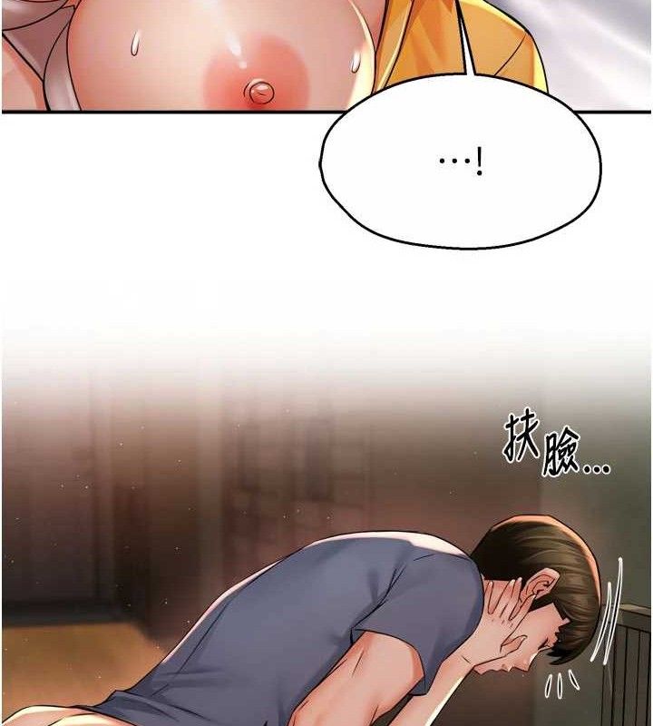 癢樂多阿姨第60話-與客人達成交易