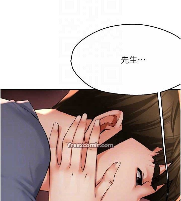 痒乐多阿姨第60話-與客人達成交易