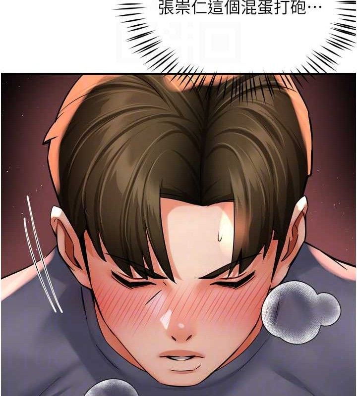 痒乐多阿姨第60話-與客人達成交易