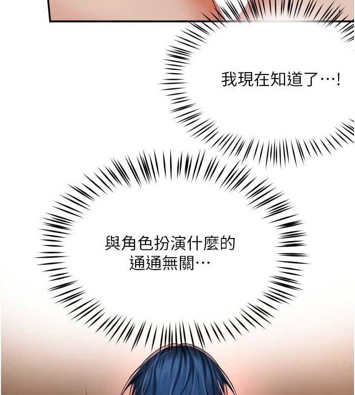 癢樂多阿姨第60話-與客人達成交易