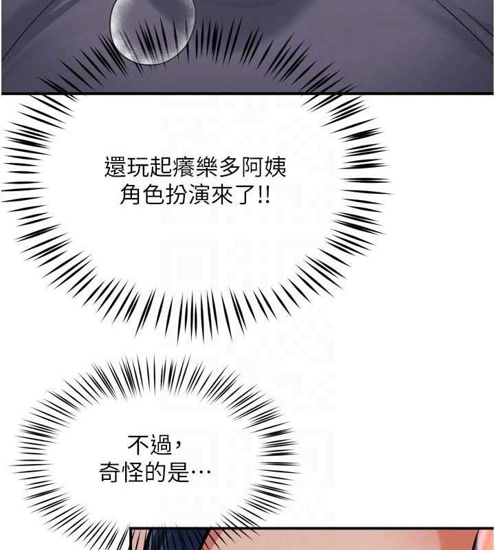 痒乐多阿姨第60話-與客人達成交易