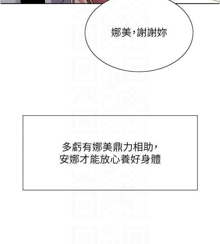 色轮眼第2季第72話-狩獵惡魔的特別道具