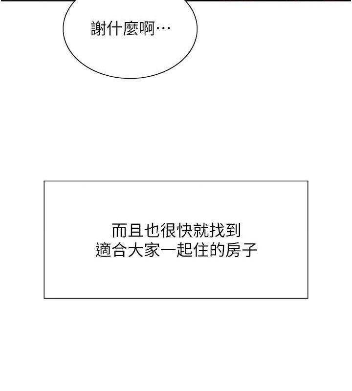 色輪眼第2季第72話-狩獵惡魔的特別道具