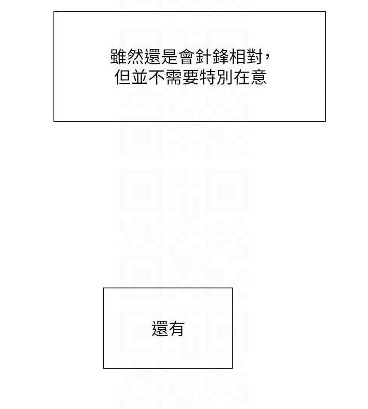 色轮眼第2季第72話-狩獵惡魔的特別道具