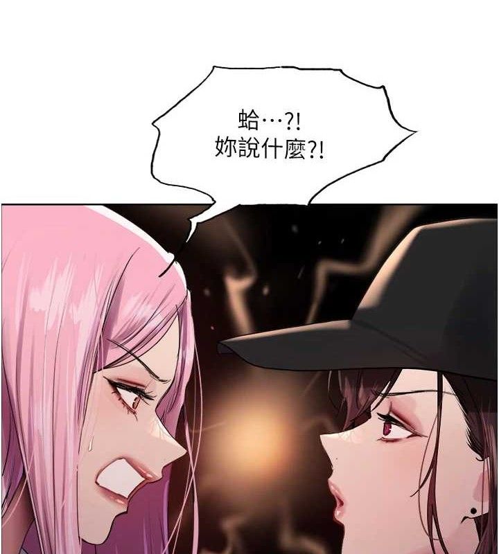 色轮眼第2季第72話-狩獵惡魔的特別道具