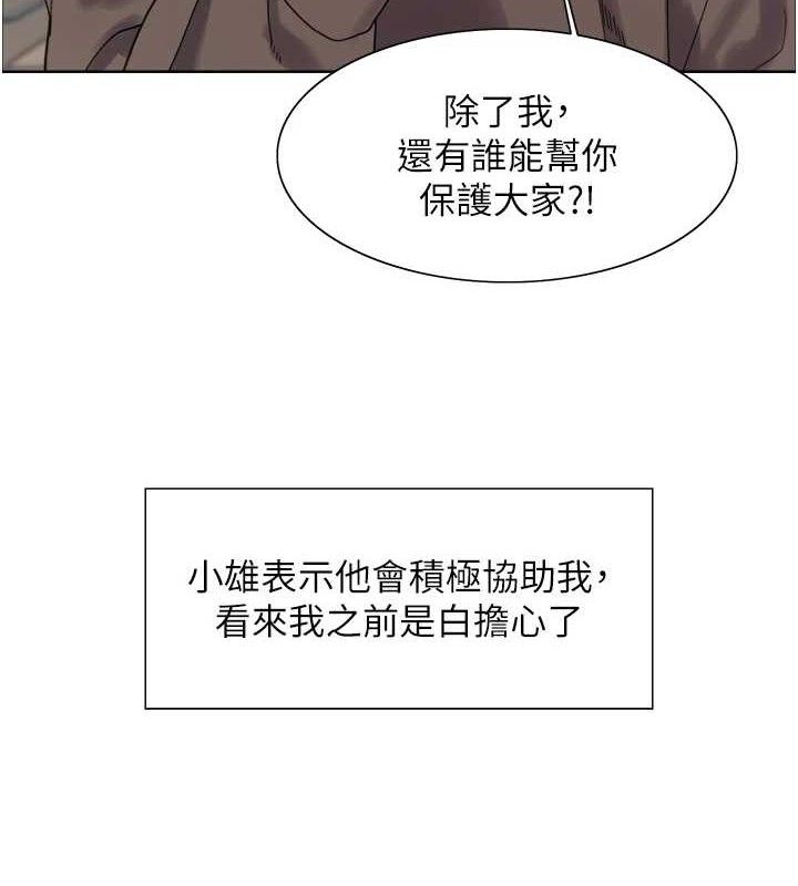 色輪眼第2季第72話-狩獵惡魔的特別道具