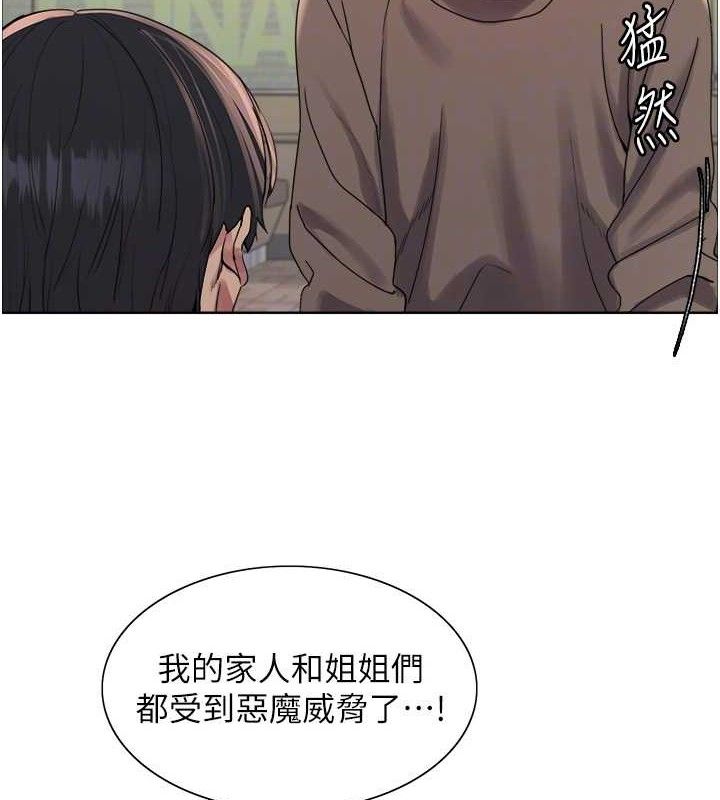 色轮眼第2季第72話-狩獵惡魔的特別道具