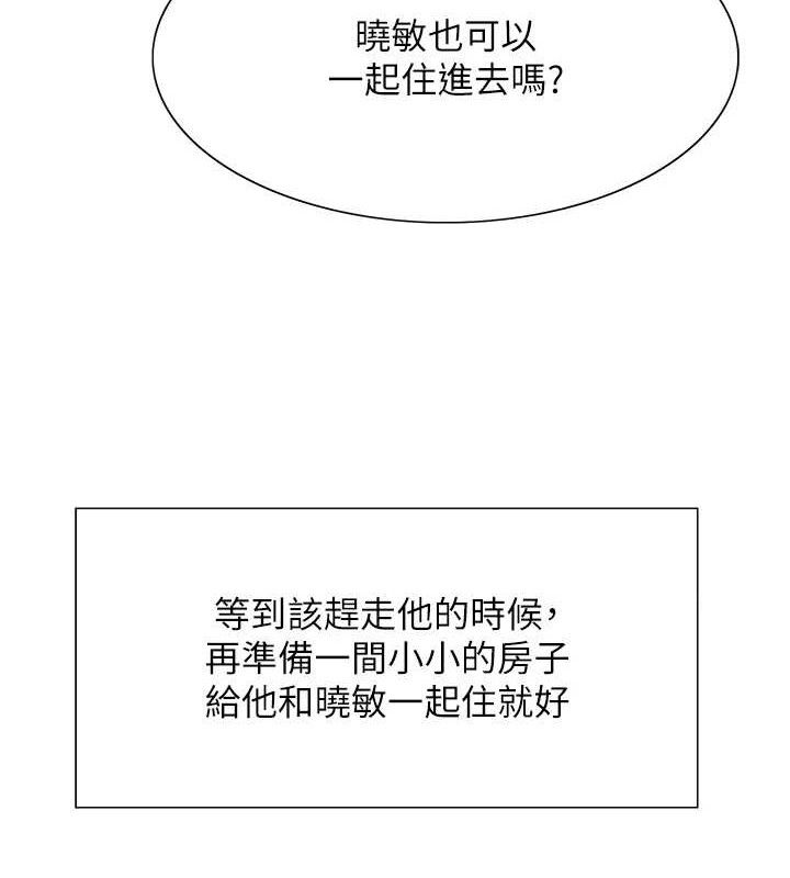 色轮眼第2季第72話-狩獵惡魔的特別道具