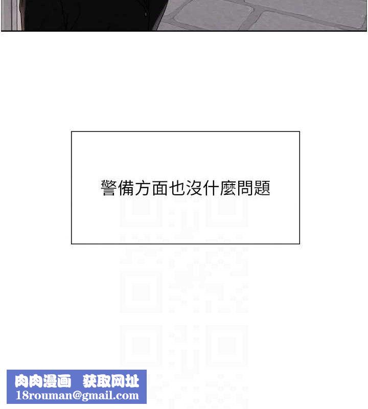 色輪眼第2季第72話-狩獵惡魔的特別道具