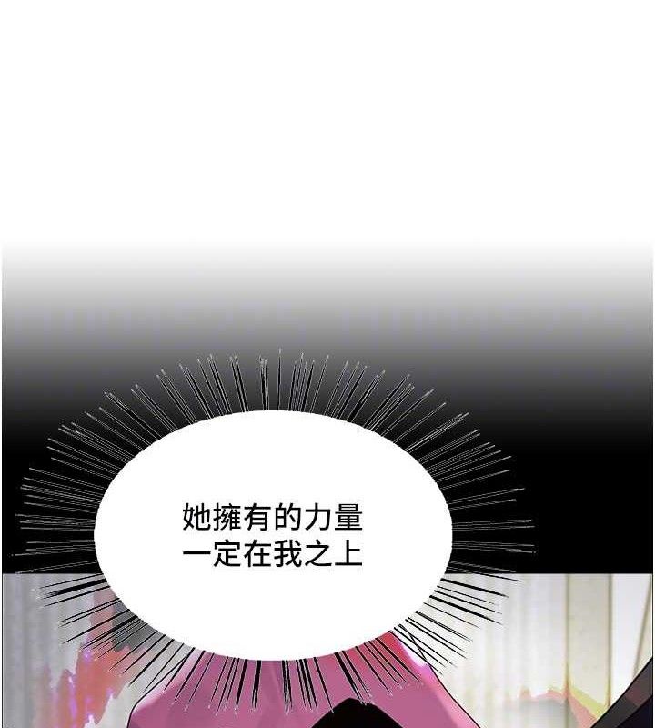 色轮眼第2季第72話-狩獵惡魔的特別道具