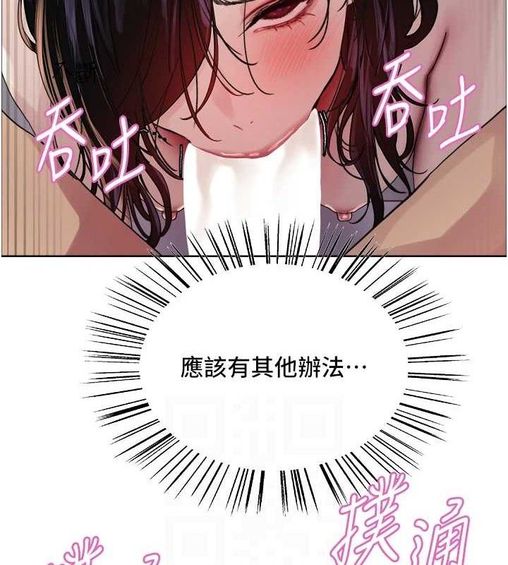 色轮眼第2季第72話-狩獵惡魔的特別道具