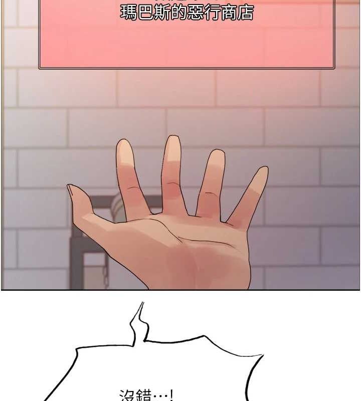 色輪眼第2季第72話-狩獵惡魔的特別道具