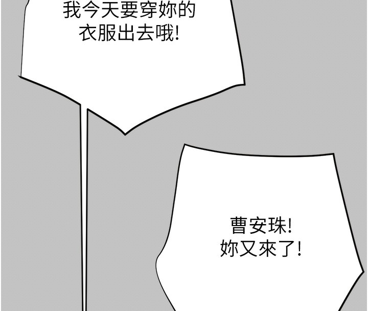 掠奪行動第54話-輸掉的人請脫衣&hearts;