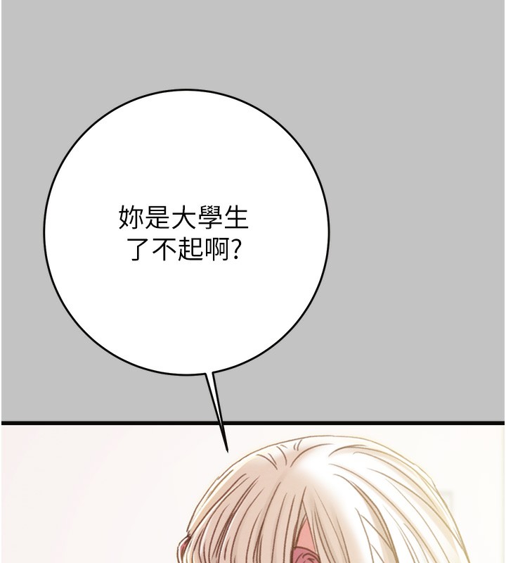 掠奪行動第54話-輸掉的人請脫衣&hearts;