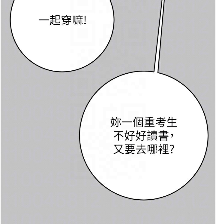 掠奪行動第54話-輸掉的人請脫衣&hearts;