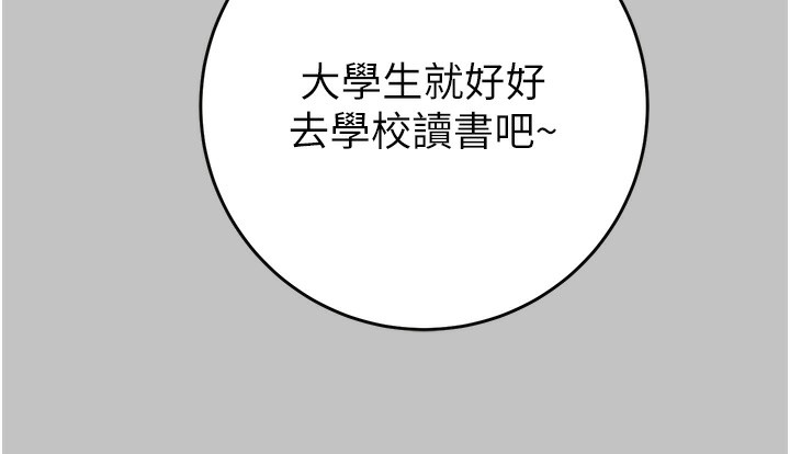 掠奪行動第54話-輸掉的人請脫衣&hearts;