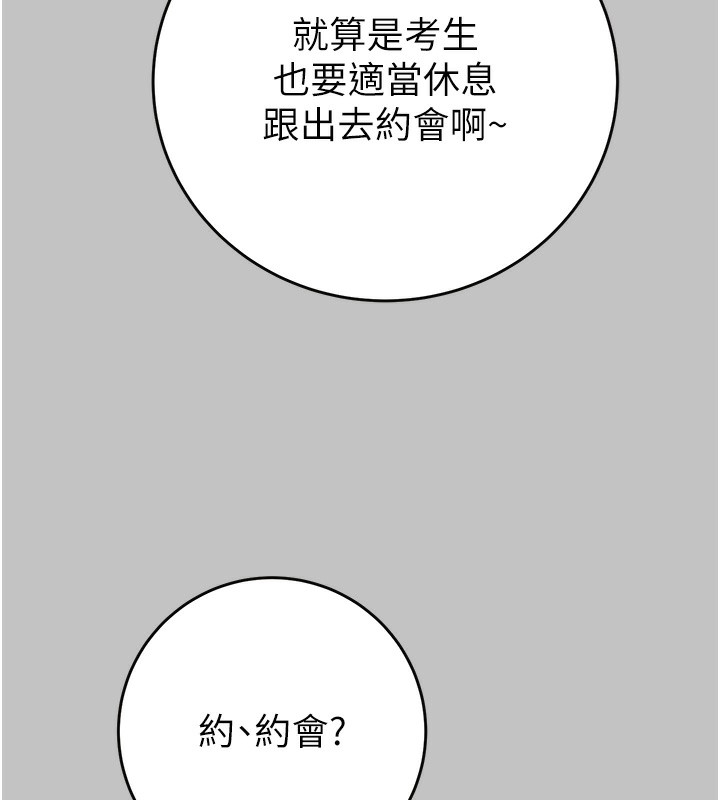 掠夺行动第54話-輸掉的人請脫衣&hearts;