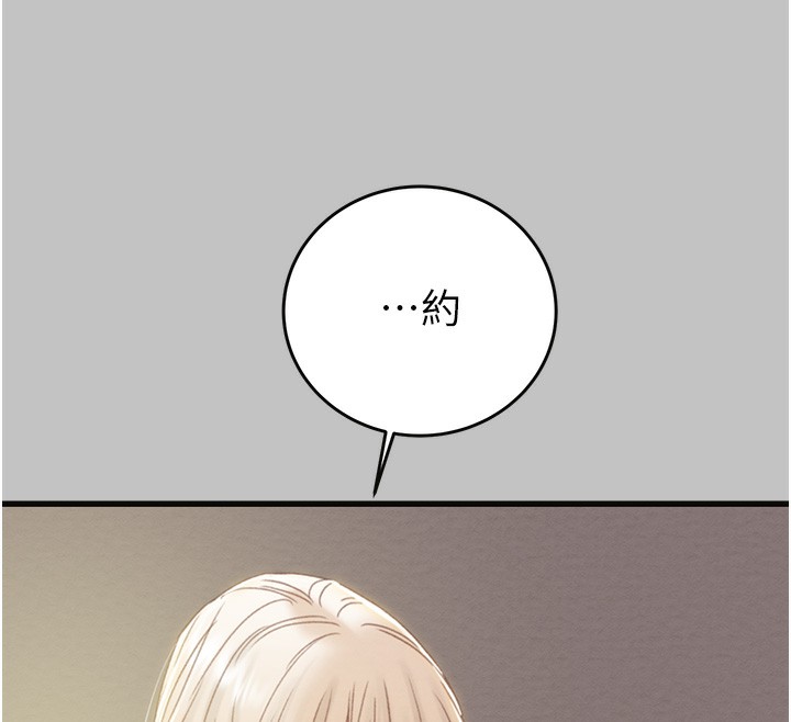 掠夺行动第54話-輸掉的人請脫衣&hearts;